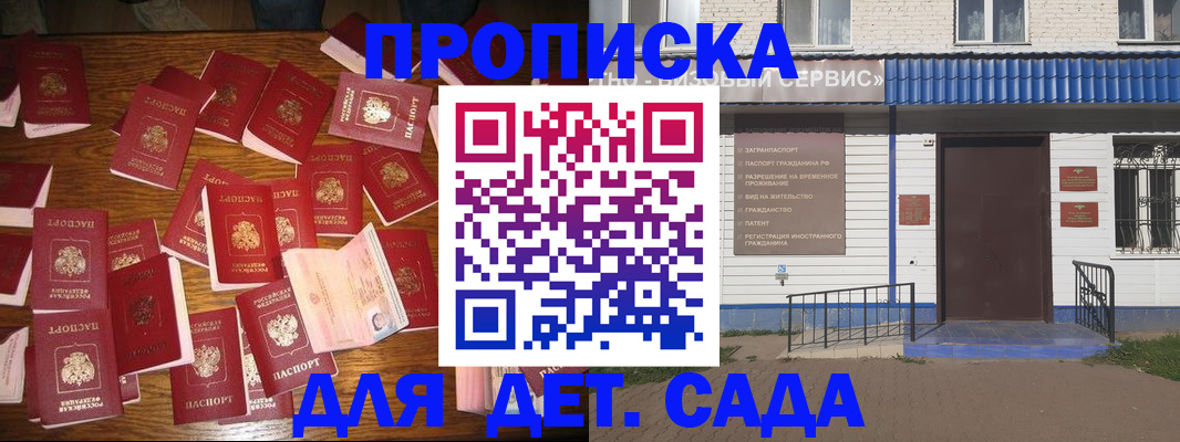 регистрация в Нефтегорске