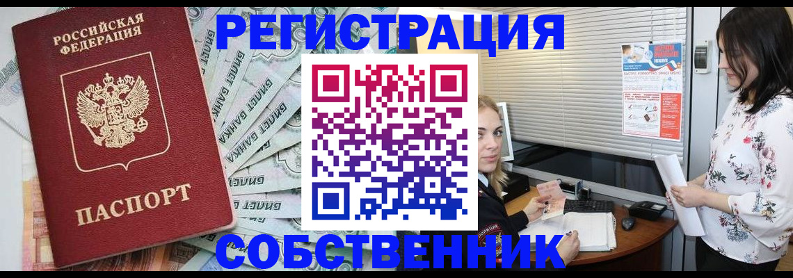 временная регистрация в Нефтегорске
