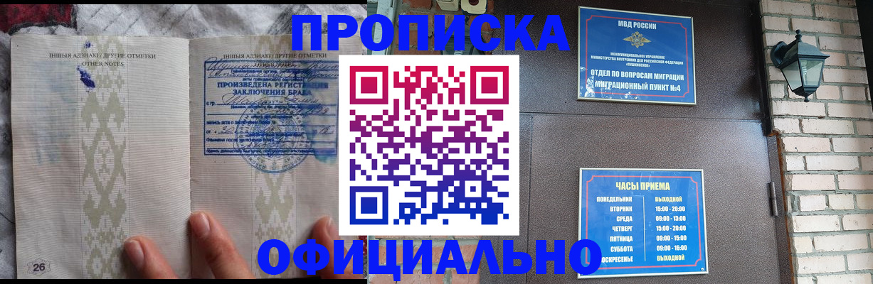 прописка поиск в Нефтегорске